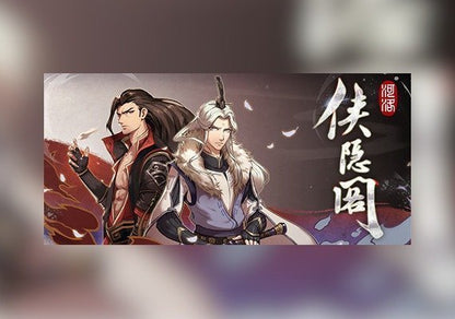 俠隱閣 Μονοπάτι του Wuxia Steam CD Key